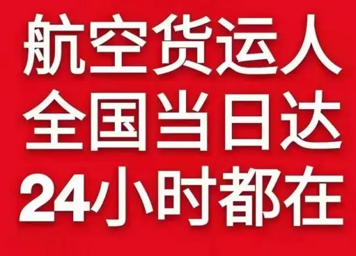 合肥机场邮寄货物、航空货运:物流行业各岗位招聘